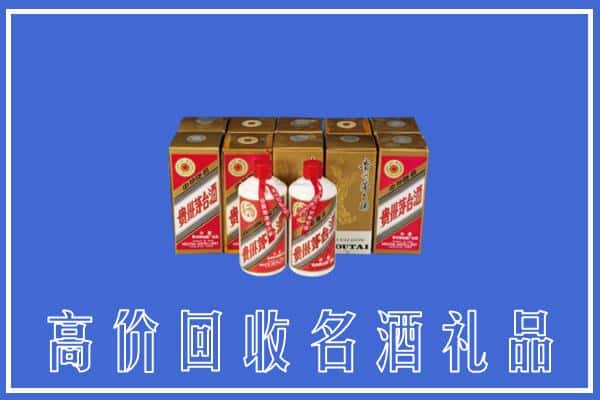 收购资讯:无为市回收茅台酒多少钱